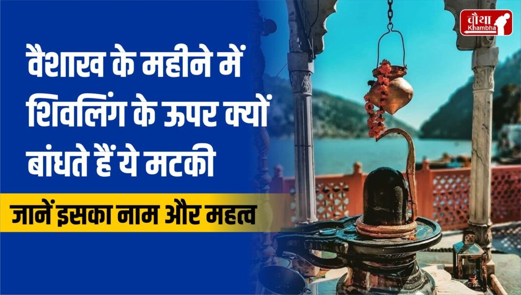 Shivling Galantika story