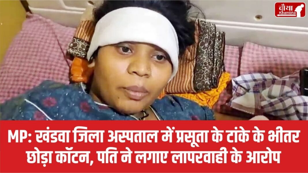khandwa hospital negligence