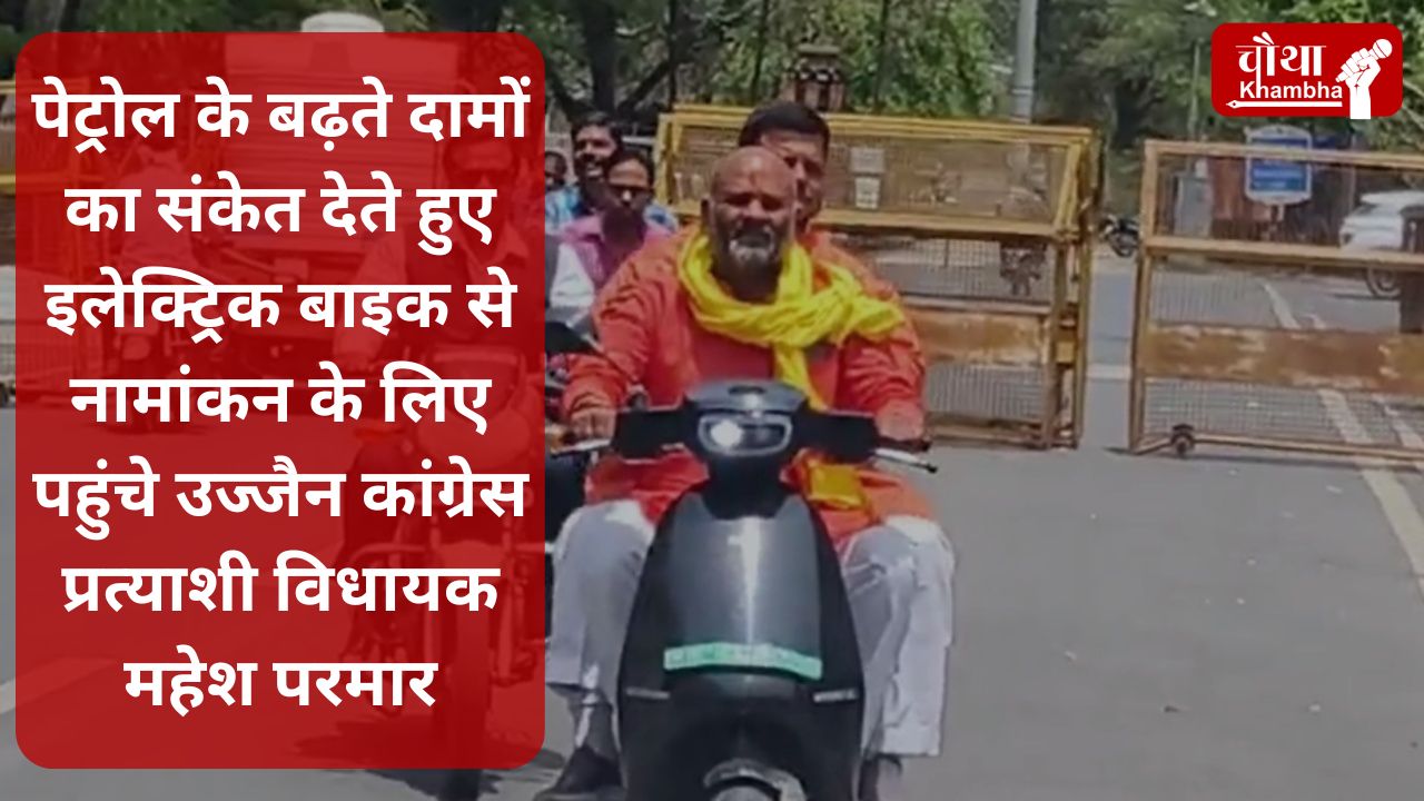 mahesh parmar on electric bike