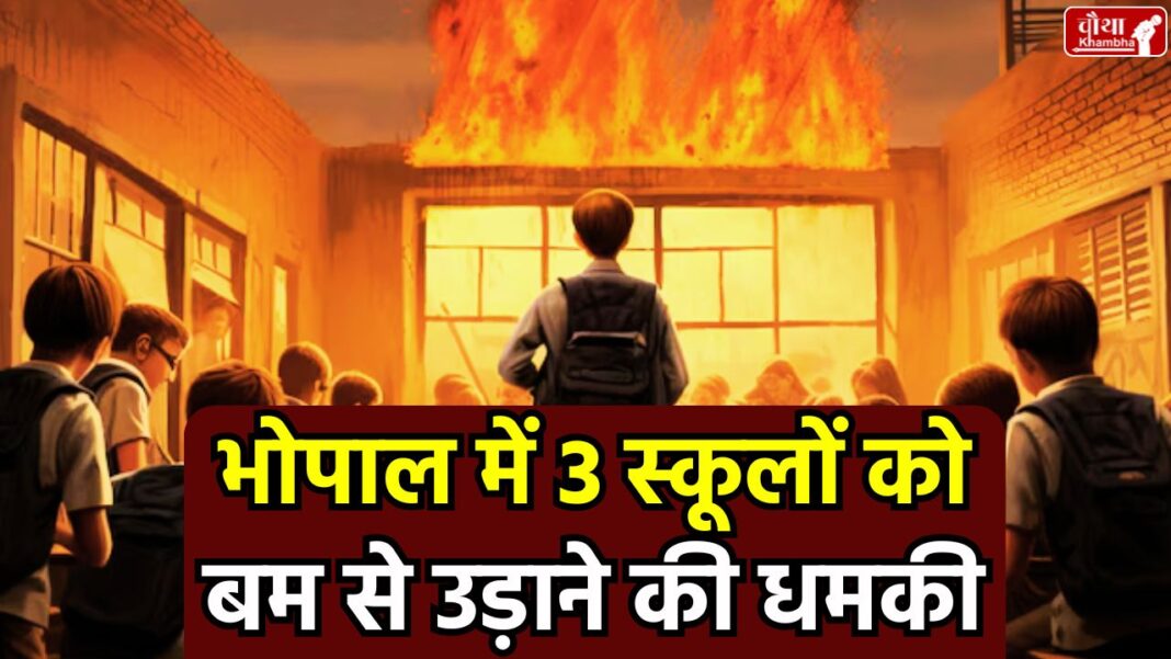 bomb-threat-in-bhopal school