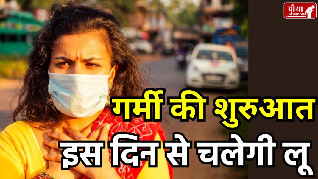 MP Weather, MP Weather Update, Summer begins in MP, Heat wave alert in MP,
