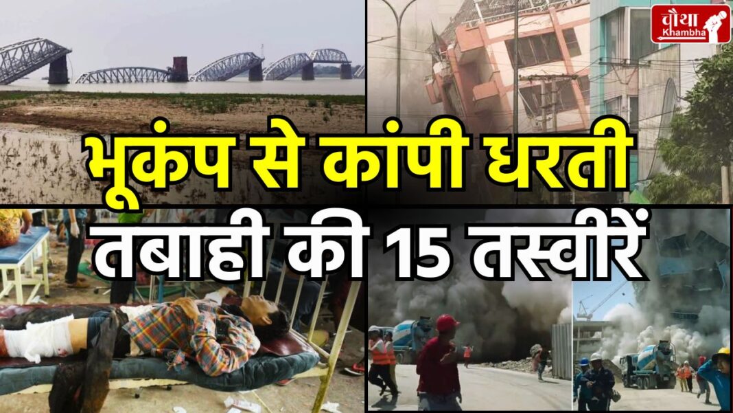 earthquake, myanmar earthquake, bangkok earthquake, thailand, meghalaya earthquake, delhi earthquake