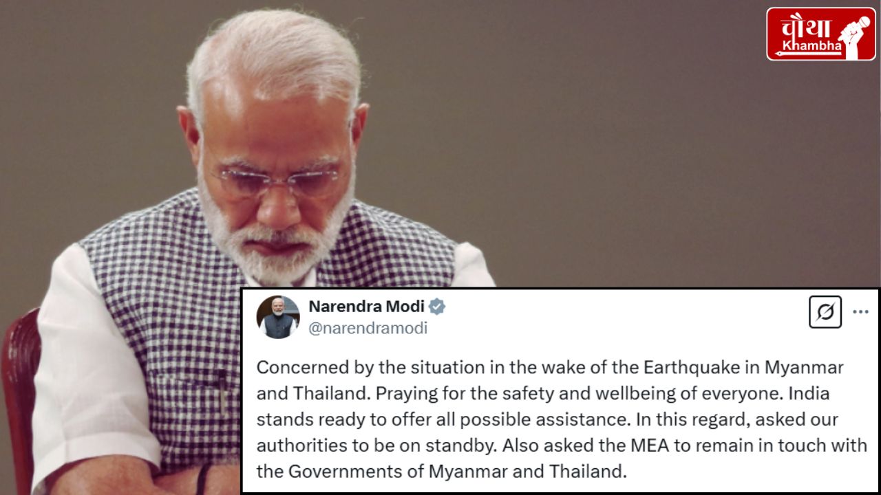 earthquake, myanmar earthquake, bangkok earthquake, thailand, meghalaya earthquake, delhi earthquake