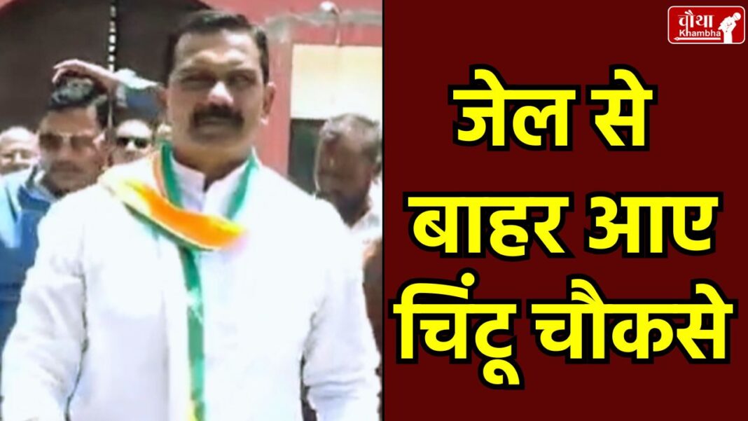 Chintu chouksey, Chintu Choukse released from jail, Chintu Choukse gets bail, Indore Central Jail,