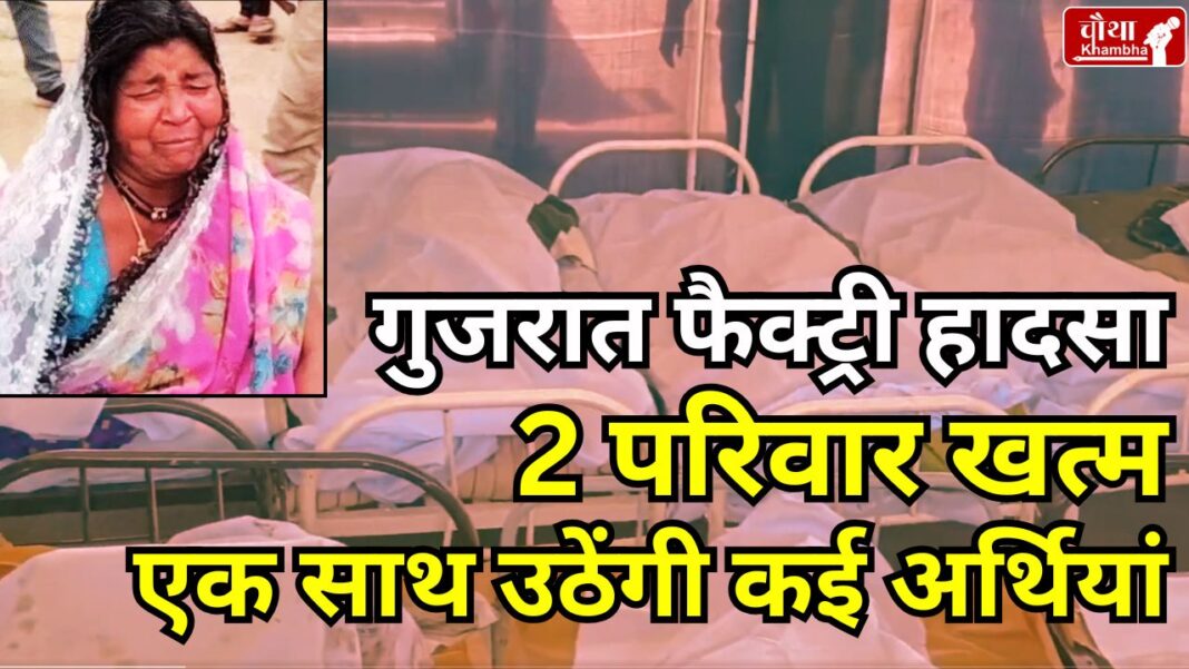 gujarat, banaskantha, pataka factory blast, Workers from MP, mp laborers died,