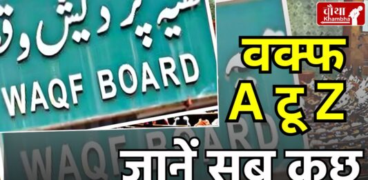 waqf amendment bill 2025, waqf board,lok sabha, waqf bill news,