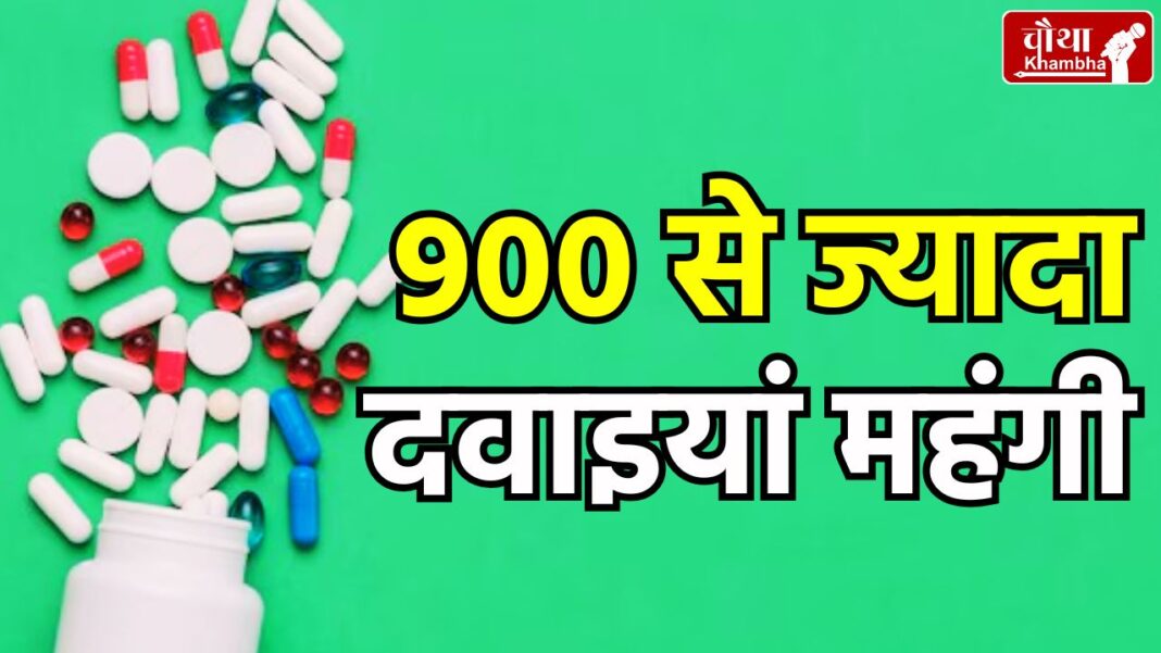 April 1, April 1 medicine pries, medicine pries hike, 900 medicine costlier,