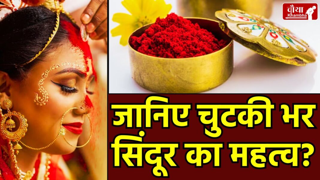 sindoor-ka-mahatva-suhagin-mahila-kyu-lagati-hain