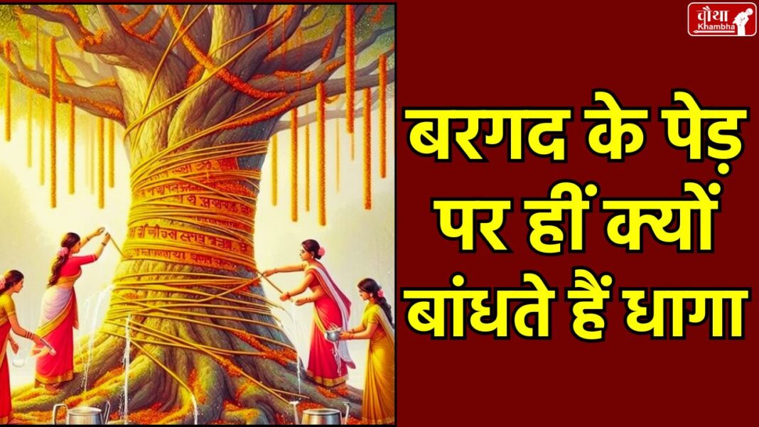 Vat Savitri Vrat 2025, Vat Savitri Vrat, Vat Savitri Vrat katha, Vat Savitri, Vat Savitri story