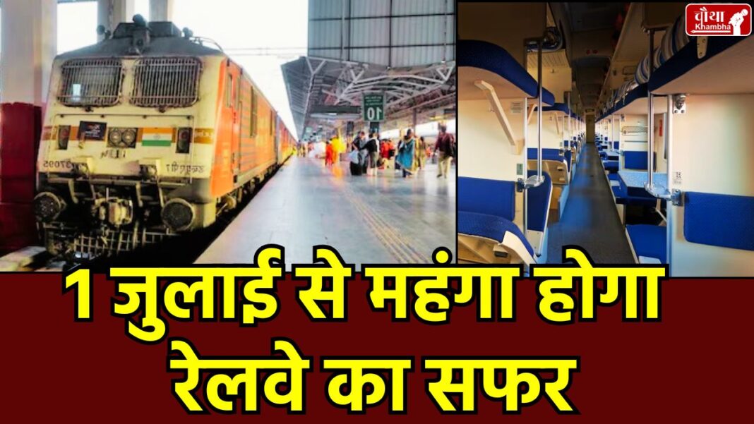Indian Railway, Indian Railway fare hike, train ticket price increase, AC train fare 2025, railway ticket booking rules, train ticket price,