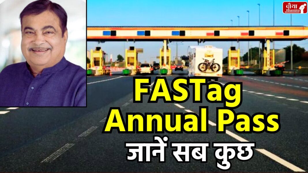 fastag, fastag annual pass, FASTag recharge, toll plaza, what is fastag pass, fastag pass benefits, how to get fastag pass,