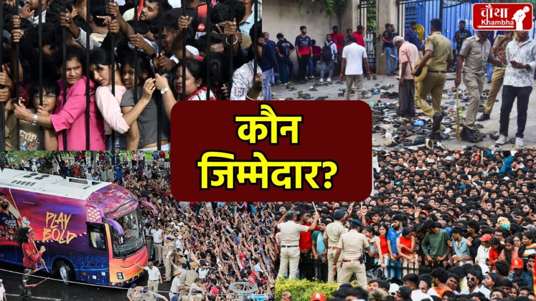 Bengaluru Stampede: