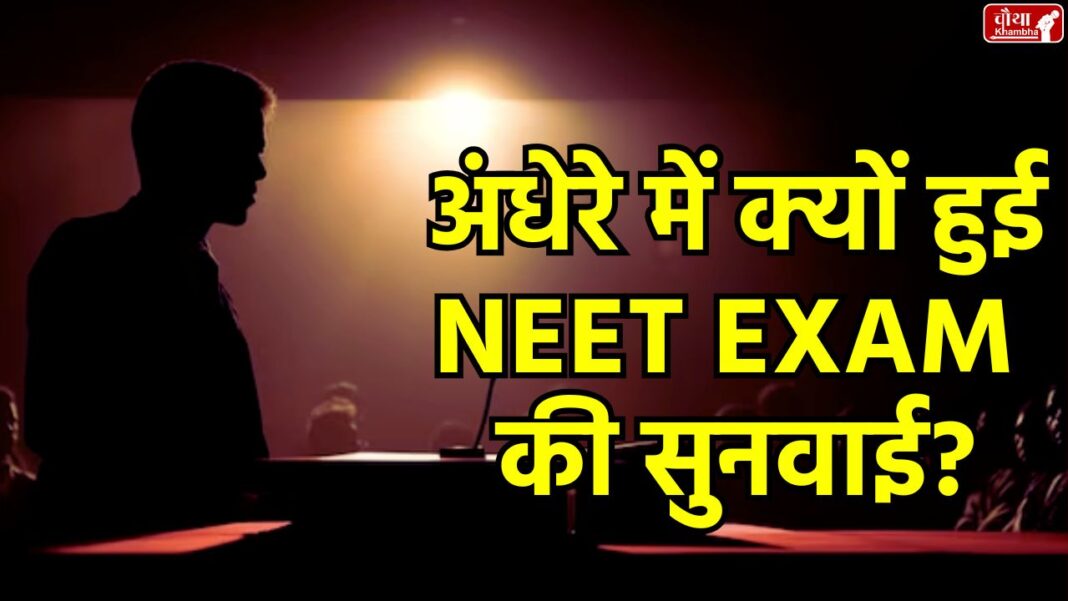 NEET-UG exam, NEET-UG exam 2025, NEET-UG exam controversy, Indore High Court hearing, NEET re-exam demand,