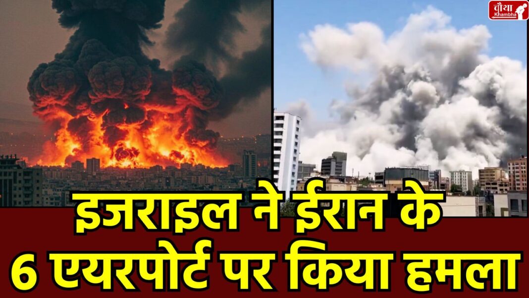 Israel Iran War, US Attacks Iran Nuclear Sites, Russia Supports Iran, Tehran Airstrike, Middle East Conflict, Hindi Meta Description: