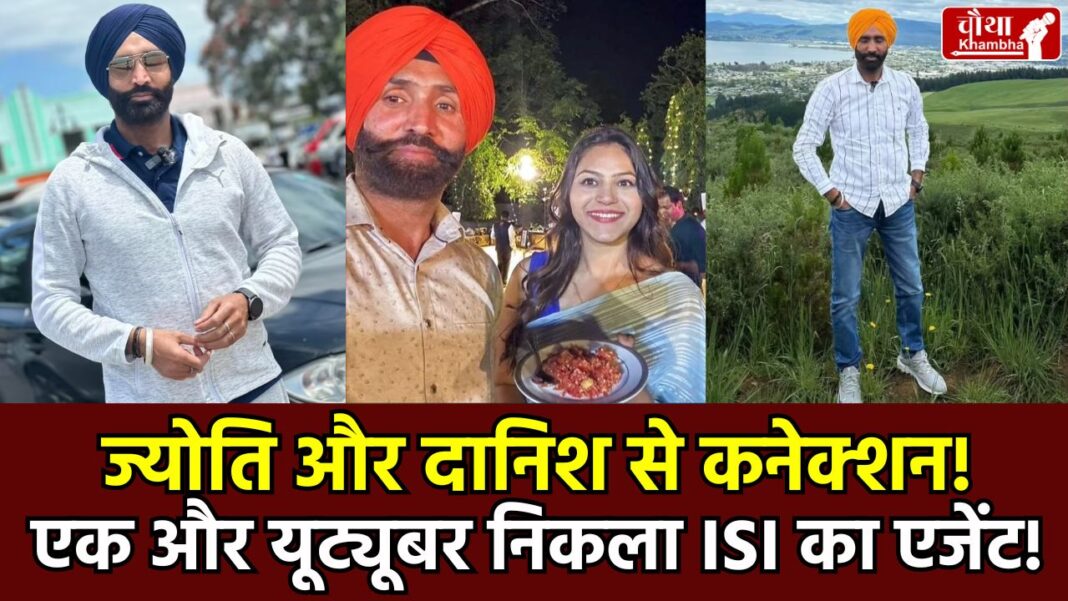 Jasbir Singh Arrested