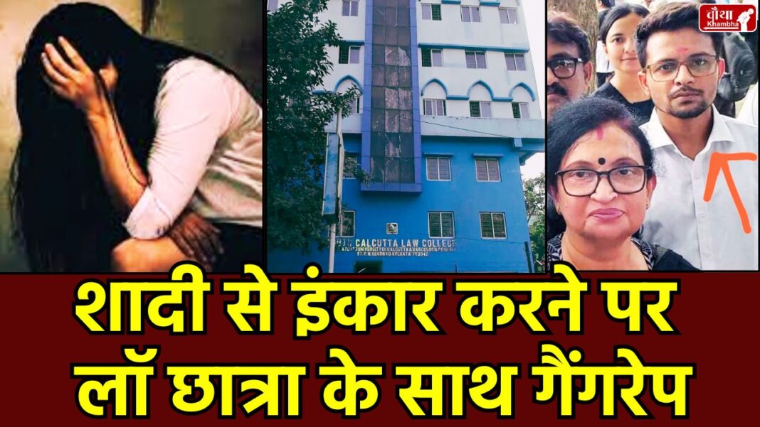 Kolkata Gangrape, Kolkata law college gangrape, student rape case, TMC linked accused, NCW investigation, Kolkata Gangrape Case,