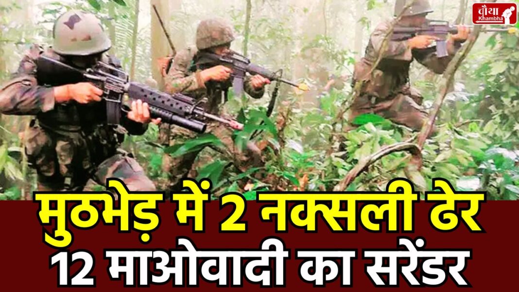 Naxal encounter, Kanker, DRG operation, Chhattisgarh, Maoist surrender Telangana, Naxal attack news, Chhattisgarh police, anti Naxal operation, Naxal surrender