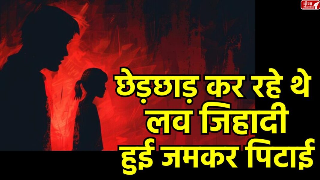 Ujjain Love Jihad Case, fake Hindu IDs, Hindu organizations attack, social media fraud, minor girls harassment