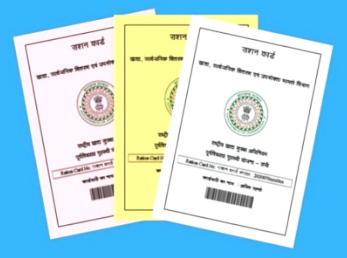 Fake BPL Card Scam, Jabalpur fraud, SDM fake signature, BPL card racket, government scheme fraud, Fake BPL Card, BPL Card Scam