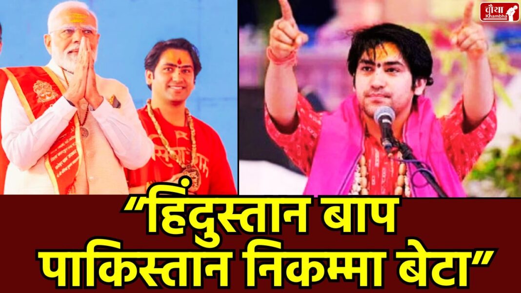 Dhirendra Shastri London, Dhirendra Shastri Pakistan, Dhirendra Krishna Shastri, Bageshwar Dham, Dhirendra Shastri statement, India is the father of Pakistan, PM Modi, Indian Army, London