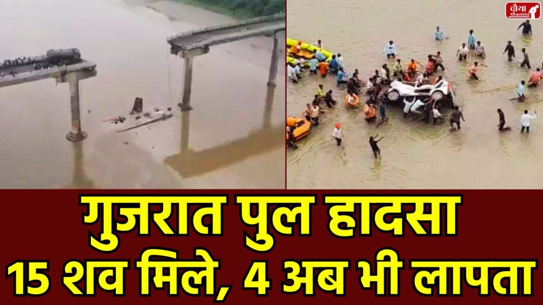 gambhira bridge, Gambhira Bridge Collapse, vadodara bridge collapse, vadodara, gambhira bridge news gujarat bridge, gujarat news