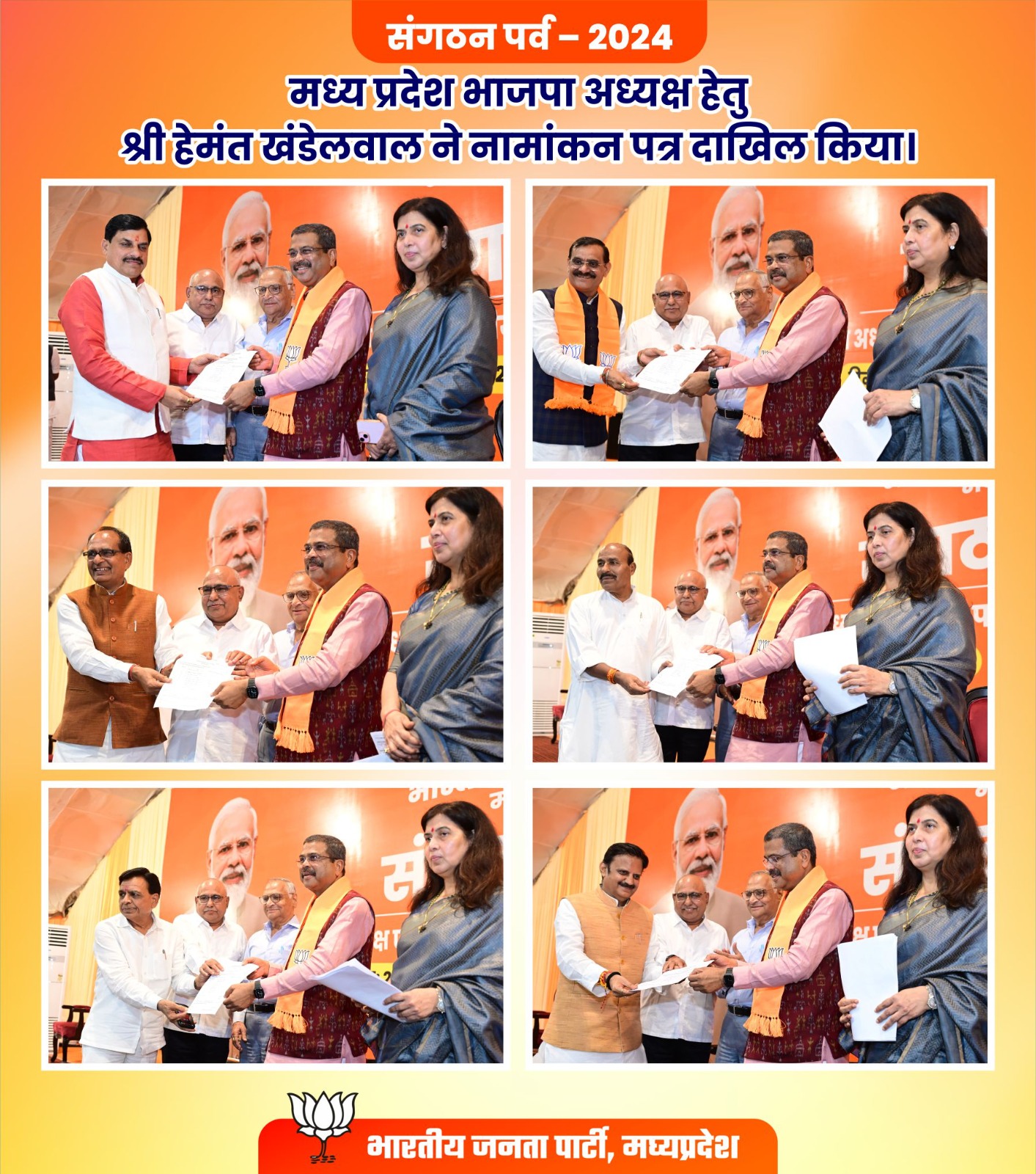 MP BJP President, Hemant Khandelwal, BJP New President, Madhya Pradesh, Hemant Khandelwal Political Career,