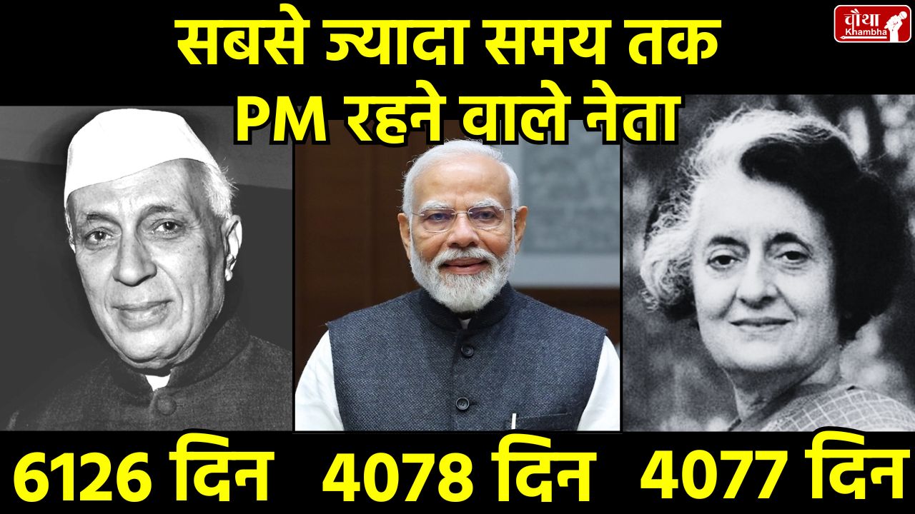 जानें क्या है विशेष गहन पुनरीक्षण (SIR)चुनाव आयोग का कहना है कि वोटर लिस्ट को पारदर्शी बनाने के लिए समय-समय पर उसका पुनरीक्षण करना जरूरी होता है, ताकि इसमें शामिल अयोग्य व्यक्तियों को हटाकर चुनाव की शुचिता को बढ़ाया जा सके. चुनाव आयोग ने बीते दिन SIR पर हो रहे विरोध पर जवाब देते हुए इसका महत्व समझाया था. ‘शादी करने से बच्चा पैदा होता है, घर पर सोने से नहीं…’, पीएम मोदी पर ये क्या बोल गए मल्लिकार्जुन खरगे, बवाल मचना तय चुनाव आयोग ने कहा कि भारत का संविधान भारतीय लोकतंत्र की जननी है. क्या इन बातों से डरकर, निर्वाचन आयोग को कुछ लोगों के बहकावे में आकर और संविधान के खिलाफ जाकर फर्जी वोट डालने पर आंखें मूंदे रहना चाहिए. आयोग ने सवाल उठाते हुए कहा कि पहले बिहार में, फिर पूरे देश में, मृतक मतदाताओं, स्थायी रूप से पलायन कर चुके मतदाताओं, दो स्थानों पर वोट दर्ज कराने वाले मतदाताओं और विदेशी मतदाताओं के नाम पर फर्जी वोट डालने नहीं दे सकते.