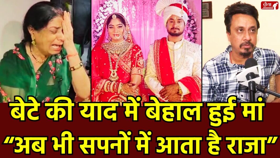 Sonam Raghuvanshi, Raja Raghuvanshi mother, Uma Raghuvanshi, Raja Raghuvanshi family, Bail to accused, warning of mass suicide, Indore honeymoon murder, Meghalaya, Shillong, Sonam Raghuvanshi family,