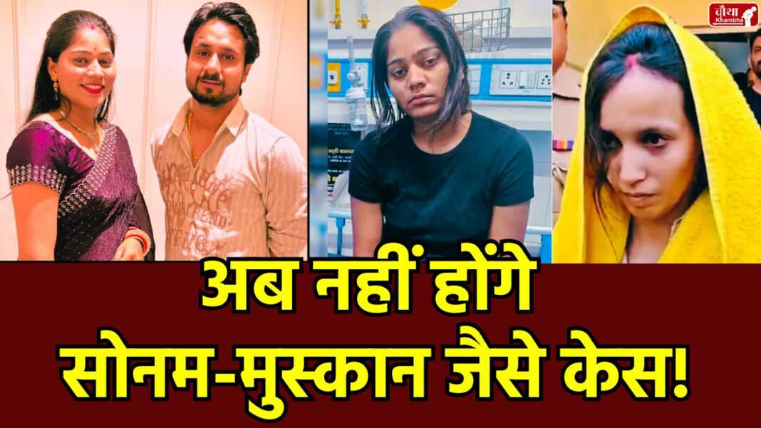 Counseling before marriage, National Commission for Women, Tere Mere Sapne Campaign, Sonam Raghuvanshi case, Raja Raghuvanshi murder case, Muskan case, Neela Drum case,