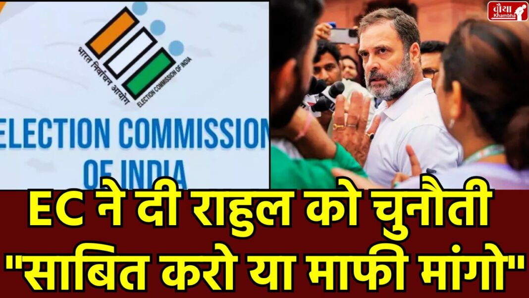 Election Commission, Rahul Gandhi, vote theft, affidavit, Priyanka Gandhi, election rigging, voter list dispute, Bengaluru, Rahul Gandhi press conference, Rahul Gandhi allegations, Rahul Gandhi vote theft, Election Commission affidavit,