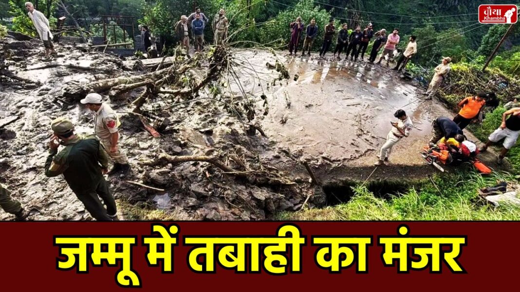 Jammu, Jammu flood, Jammu Disaster, Ramban, Reasi, Jammu Kashmir floods, Reasi landslide, Ramban cloudburst, Chenab river overflow,