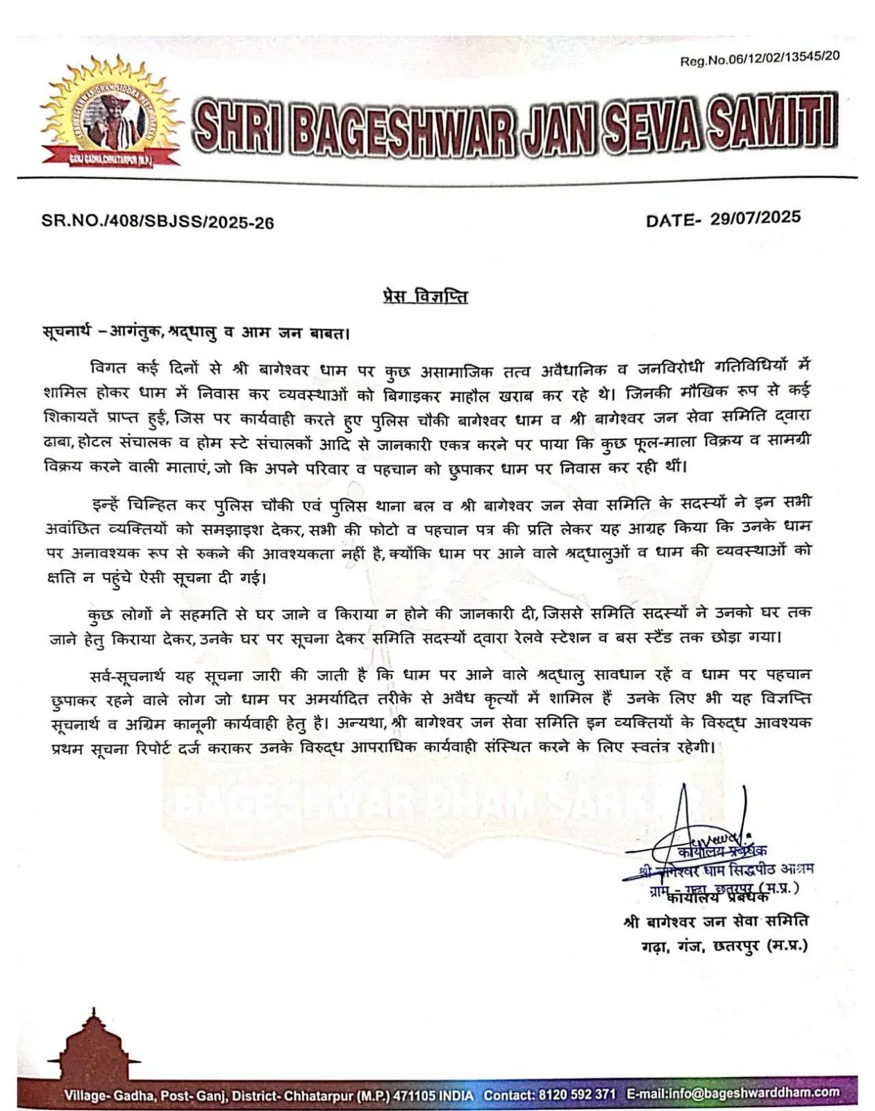 Lucknow University, Professor Ravikant Chandan, Dhirendra Shastri women trafficking, Bageshwar Dham, Dhirendra Shastri, Who is Ravikant Chandan, Women trafficking allegations, Religious sentiments, Social media controversy Chhatarpur Police, Sanatan Dharma X post controversy, Dhirendra Krishna Shastri, Dhirendra Shastri controversy, Women trafficking